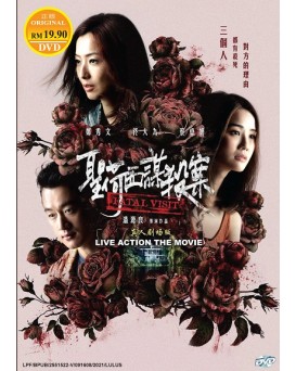 CHINESE MOVIE : FATAL VISIT 圣荷西谋杀案